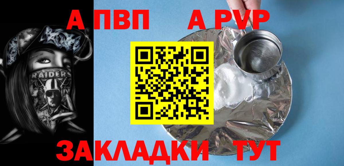 Альфа ПВП СК  Вход с VPN  Альфа ПВП крисы CK  Верхняя Пышма 