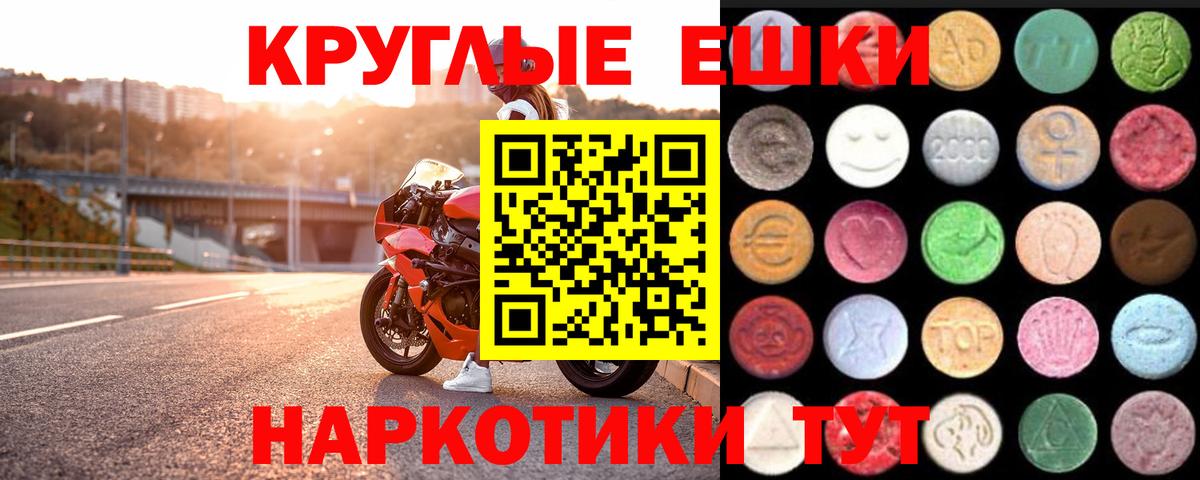 Верхняя Пышма  Ecstasy 280мг  Ecstasy  Экстази mix  Вход с VPN 