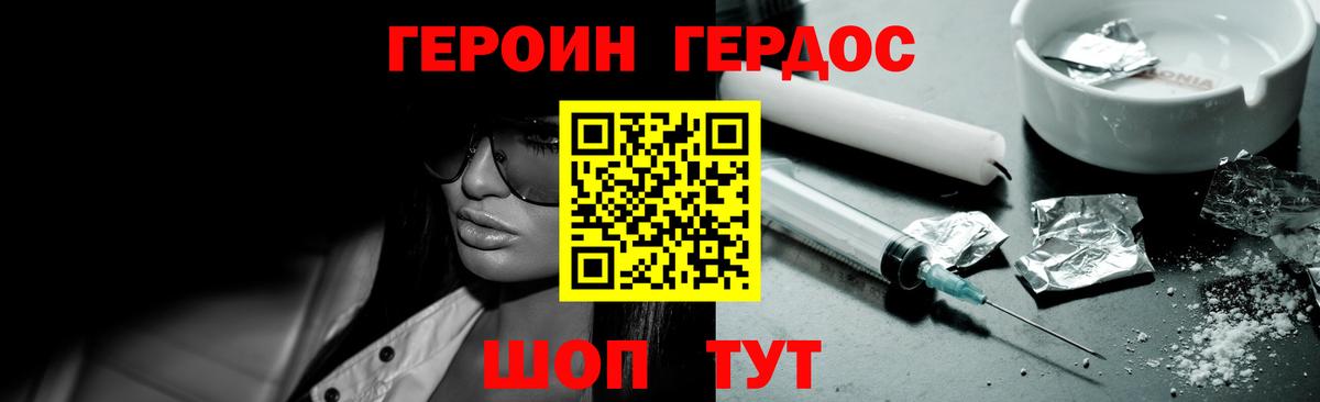 ГЕРОИН Афган  Героин  Верхняя Пышма  Вход с VPN 