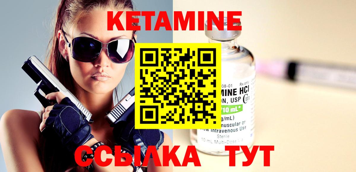 КЕТАМИН ketamine  Вход с VPN  Верхняя Пышма  КЕТАМИН VHQ 