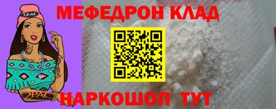 мяу мяу кристалл Донской