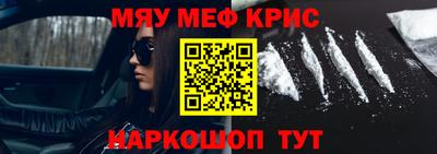 мяу мяу кристалл Донской
