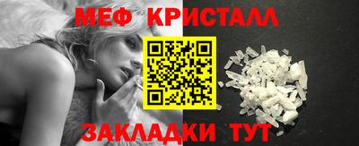 мяу мяу кристалл Донской