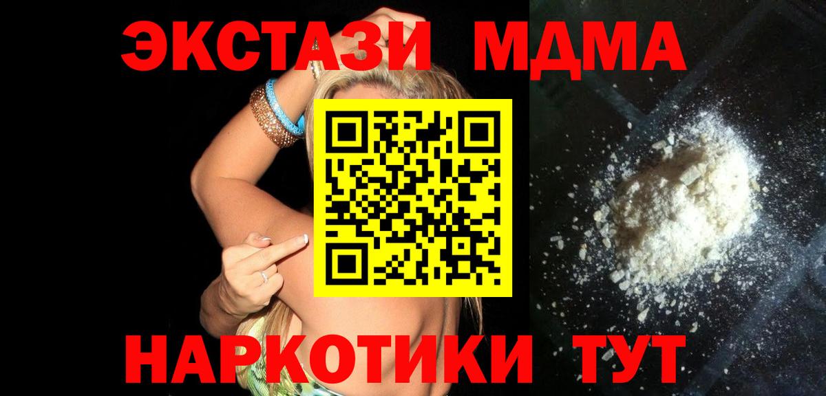 MDMA молли  Вход с VPN  МДМА VHQ  МДМА  Верхняя Пышма 