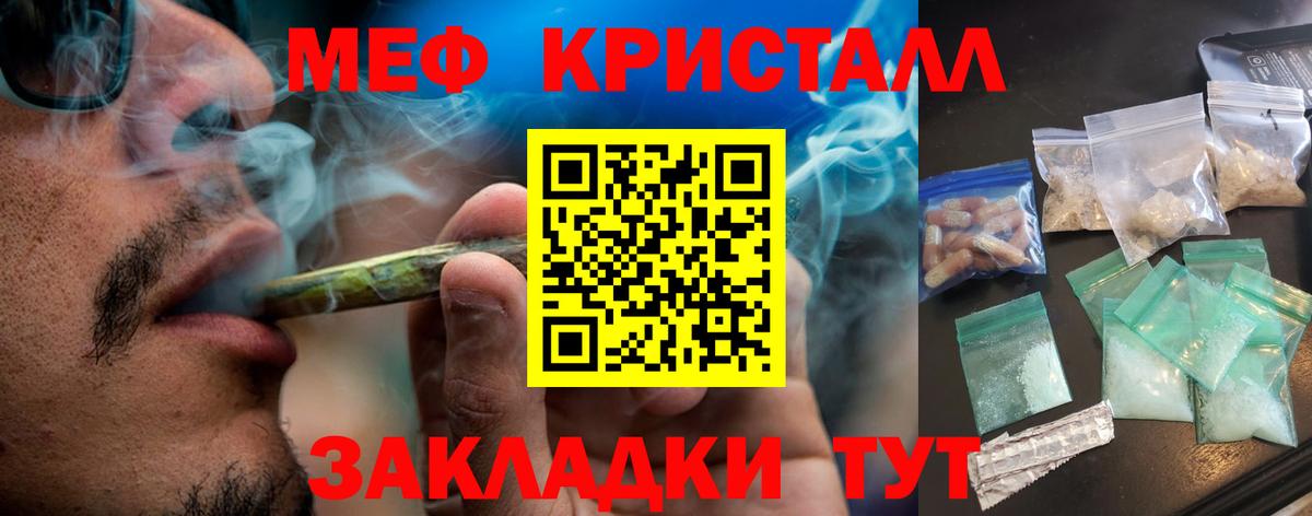 Меф мяу мяу кристаллы Верхняя Пышма