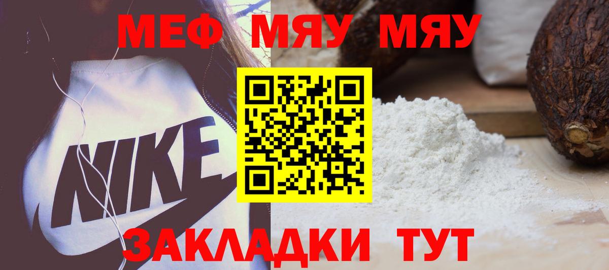МЕФ mephedrone  Меф мяу мяу  Верхняя Пышма  МЯУ-МЯУ  Вход с VPN 