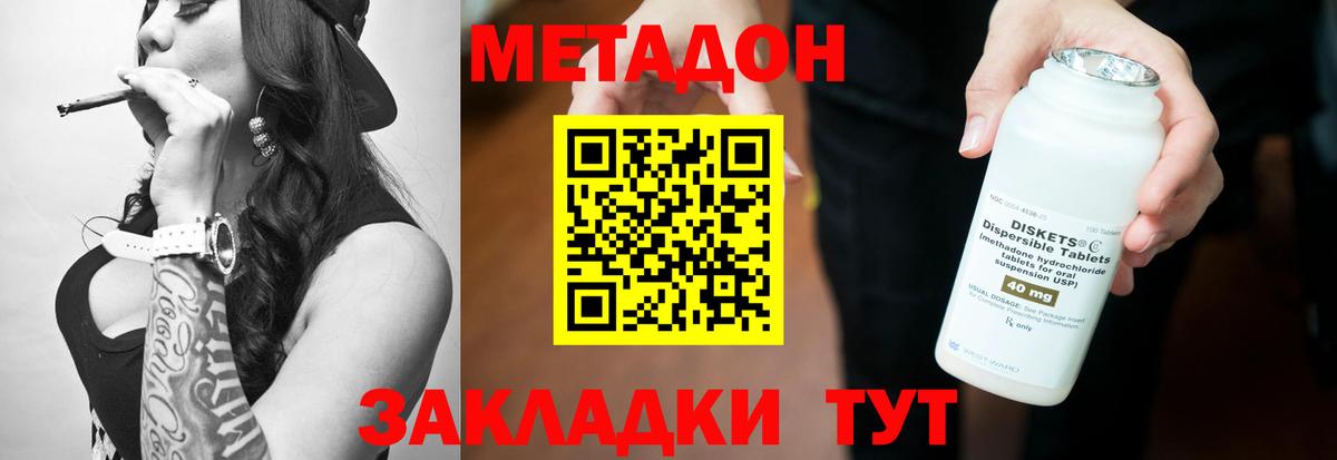 МЕТАДОН мёд Верхняя Пышма