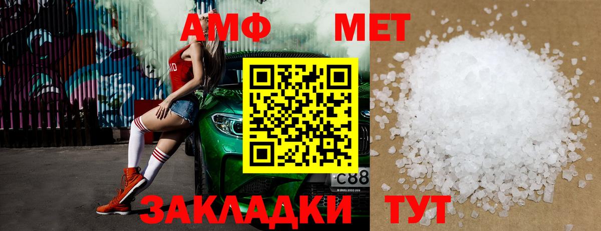 Верхняя Пышма  МЕТАМФЕТАМИН винт  Вход с VPN 