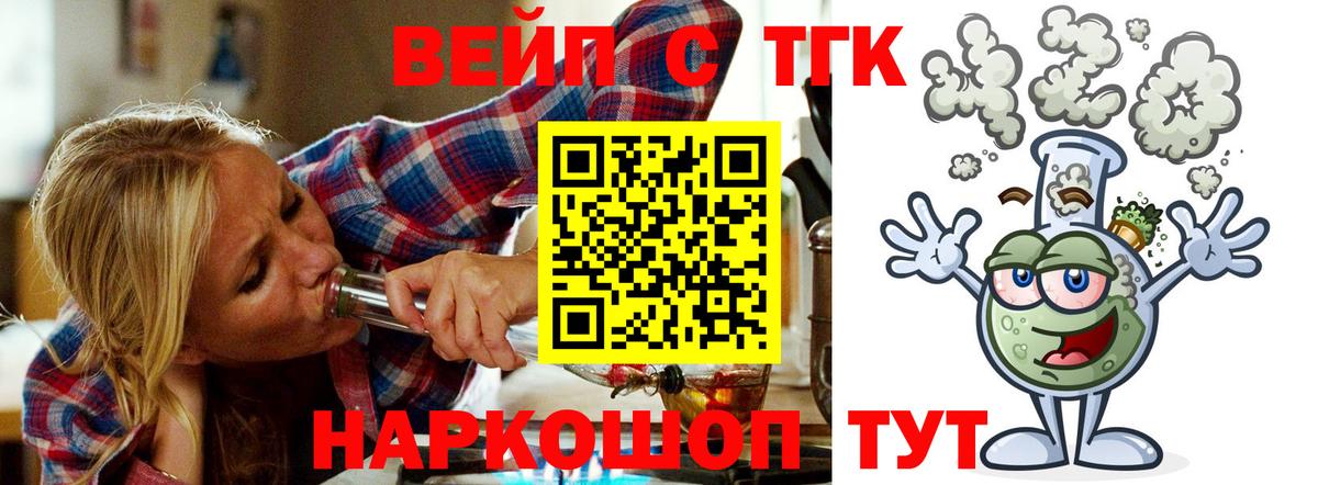 Дистиллят ТГК THC oil  Вход с VPN  продажа наркотиков  Верхняя Пышма 