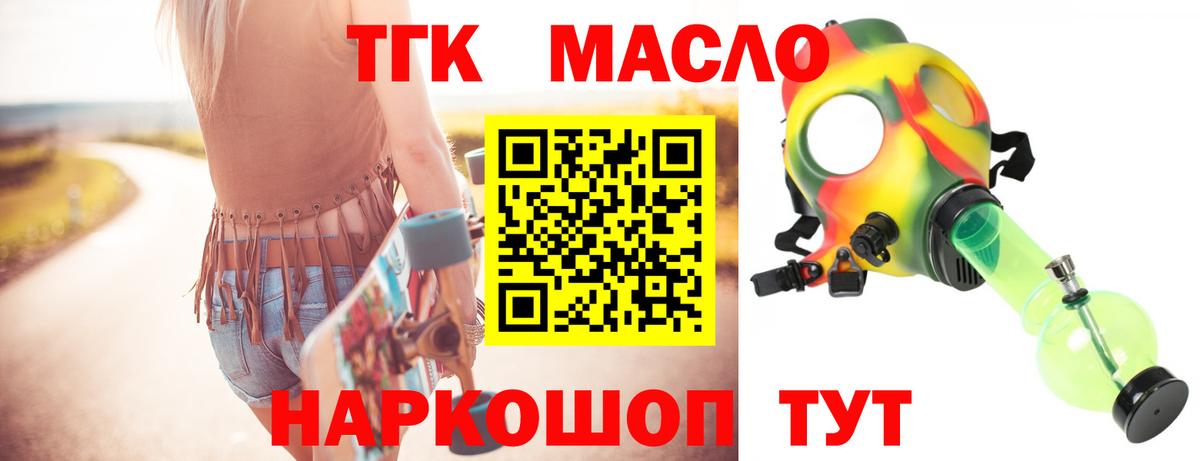 Дистиллят ТГК вейп Верхняя Пышма
